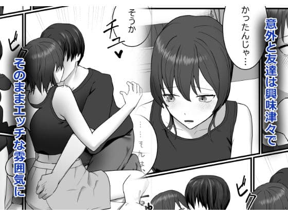 クールでゲーマーな同級生は実はむっつり サンプル 3