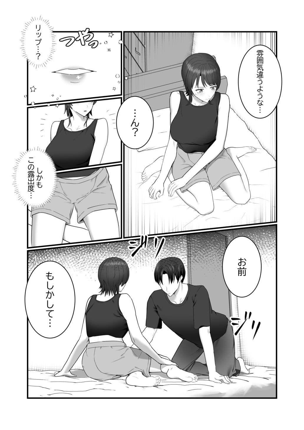 クールでゲーマーな同級生は実はむっつり サンプル 6