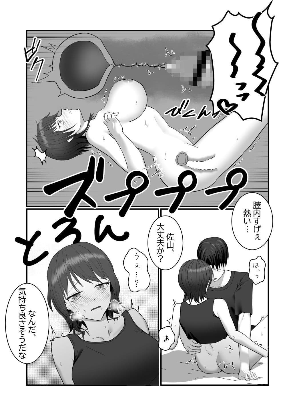 クールでゲーマーな同級生は実はむっつり サンプル 7