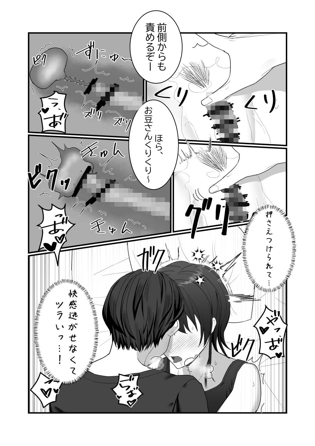 クールでゲーマーな同級生は実はむっつり サンプル 8