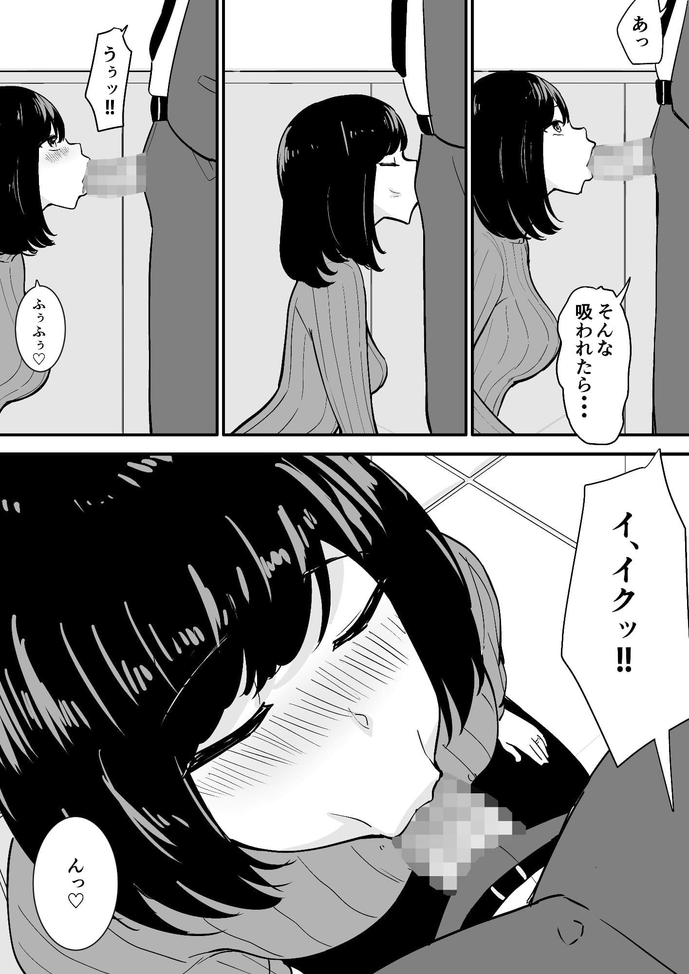 蛭三沢エリの日常 サンプル 2