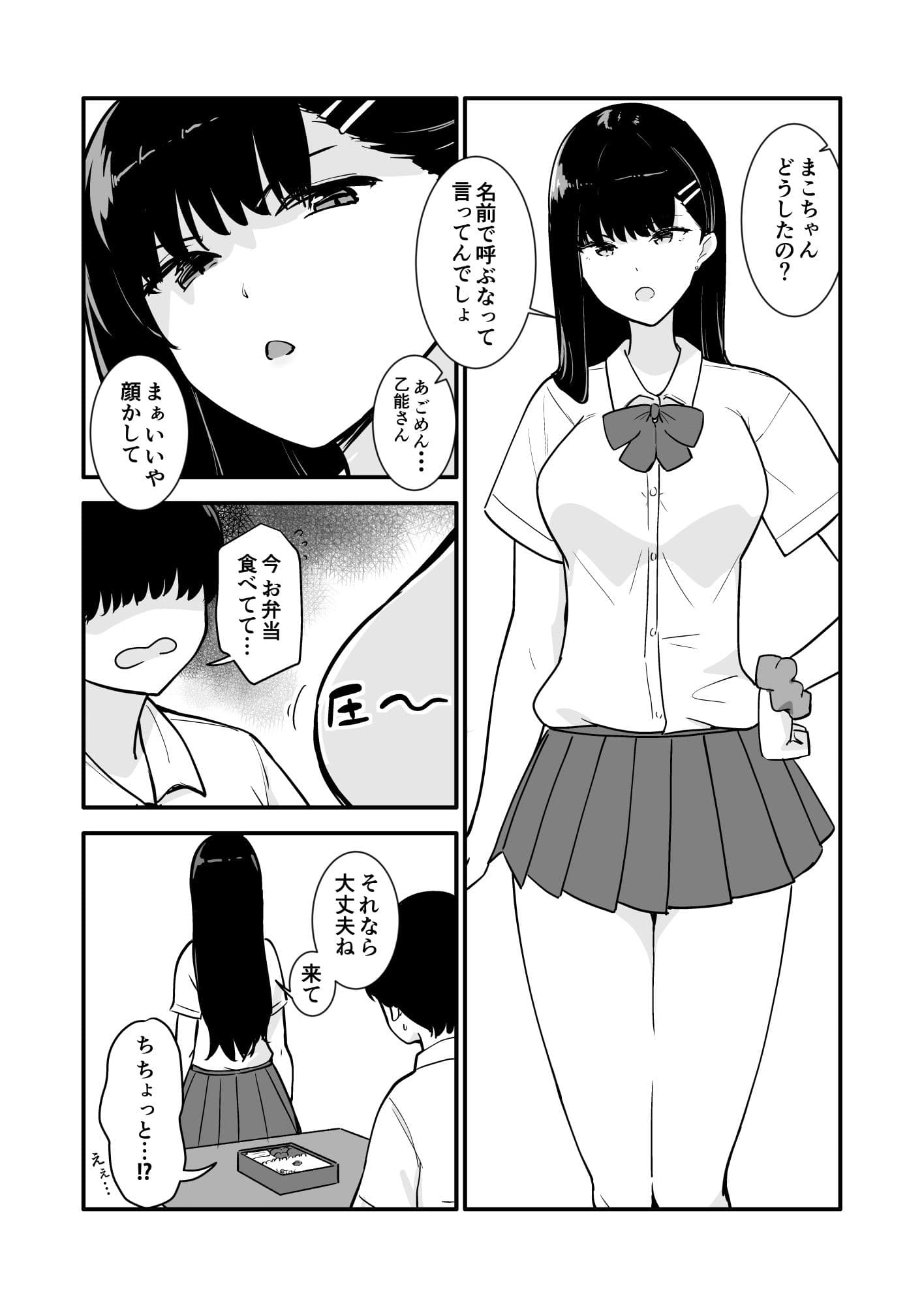 マコちゃんの秘密 サンプル 1