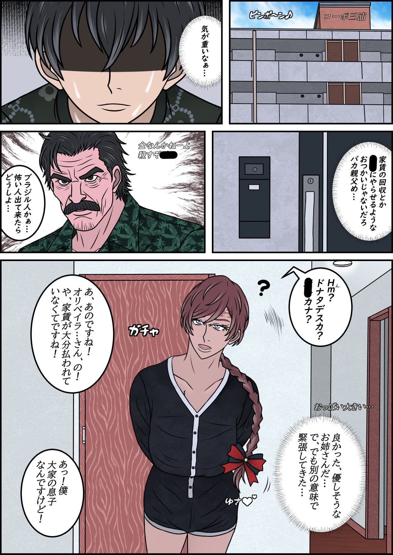 僕がボーイッシュ褐色ブラジルお姉さんの足で精通を迎え、足フェチになるまで サンプル 2