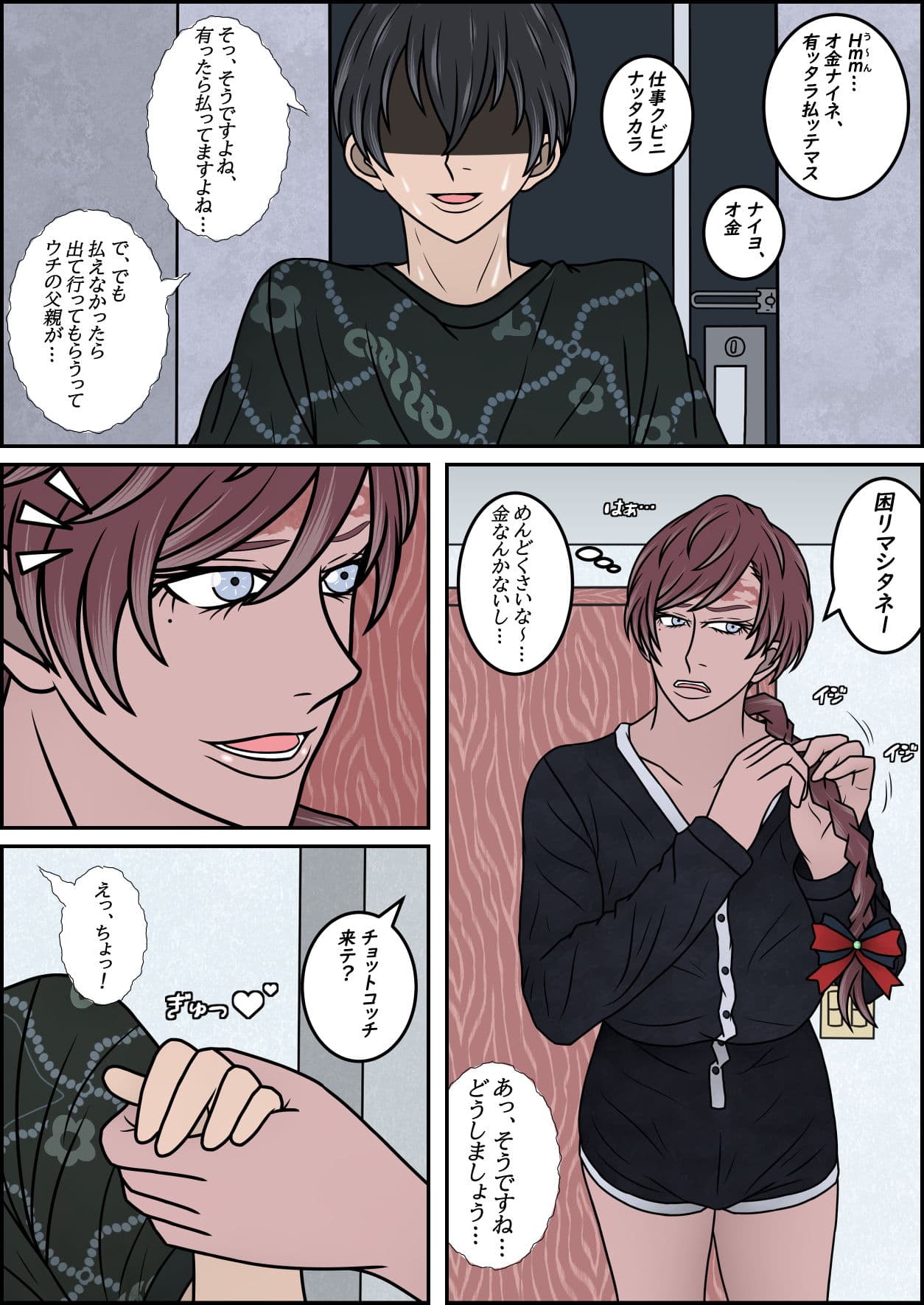 僕がボーイッシュ褐色ブラジルお姉さんの足で精通を迎え、足フェチになるまで サンプル 3