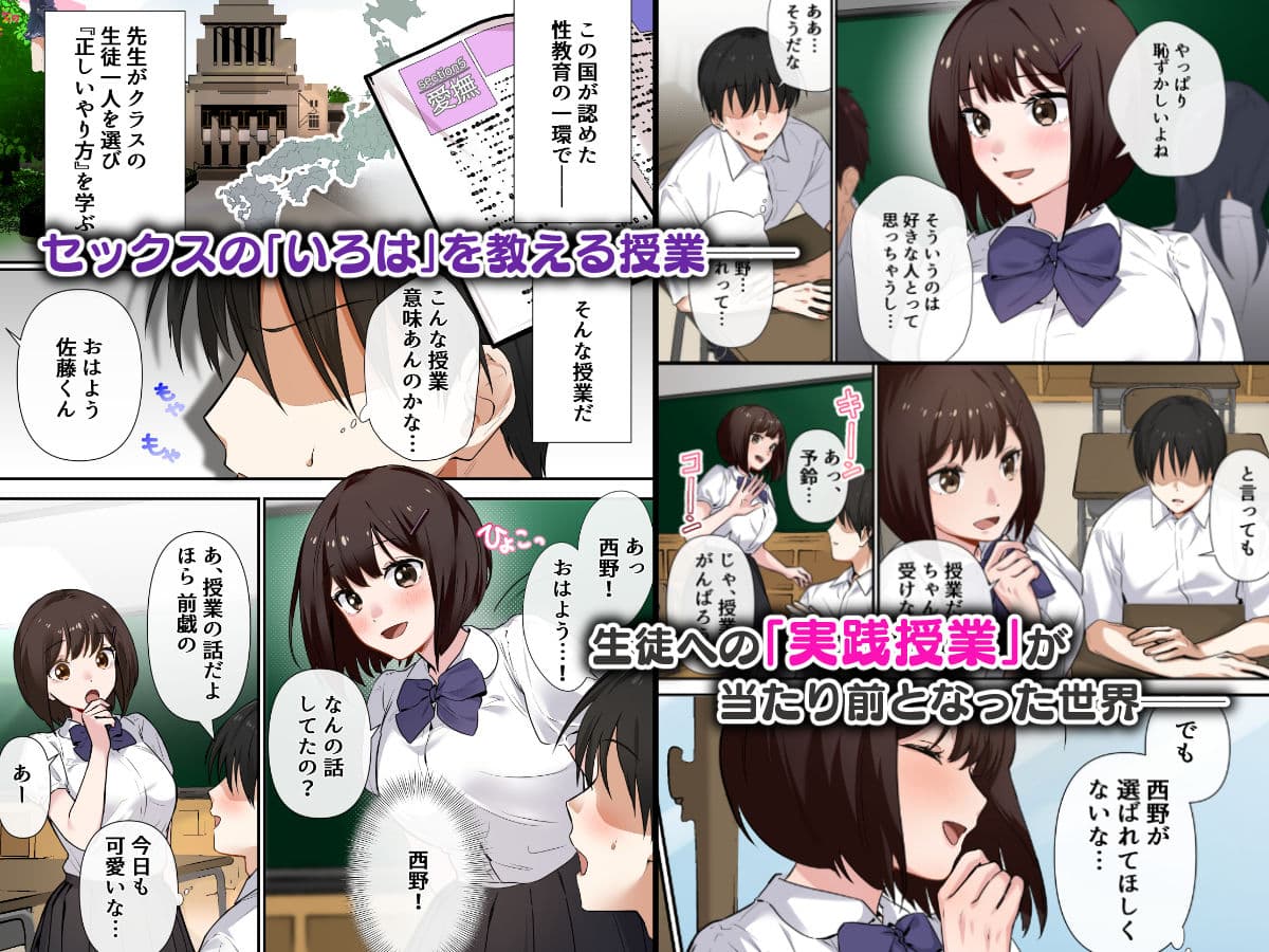 強●性指導〜清楚系彼女が、変態教師の手でメス堕ちするまで〜 サンプル 1