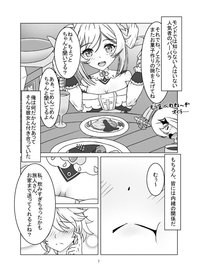俺だけが知ってる君の表情1〜3まとめ サンプル 3