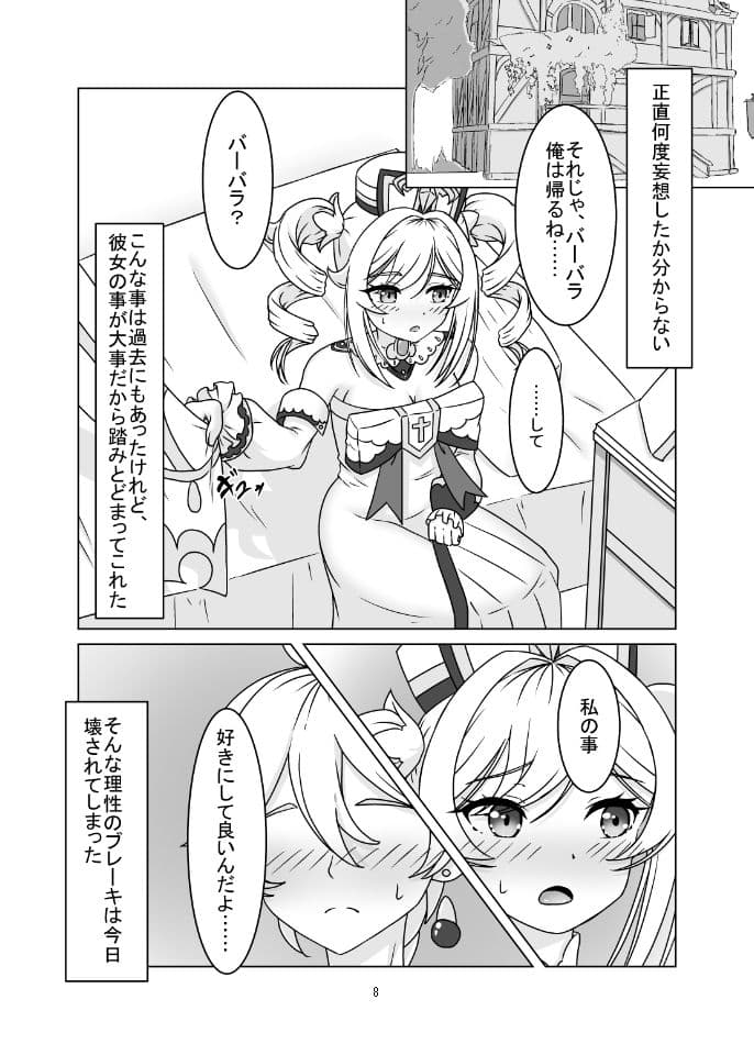 俺だけが知ってる君の表情1〜3まとめ サンプル 4
