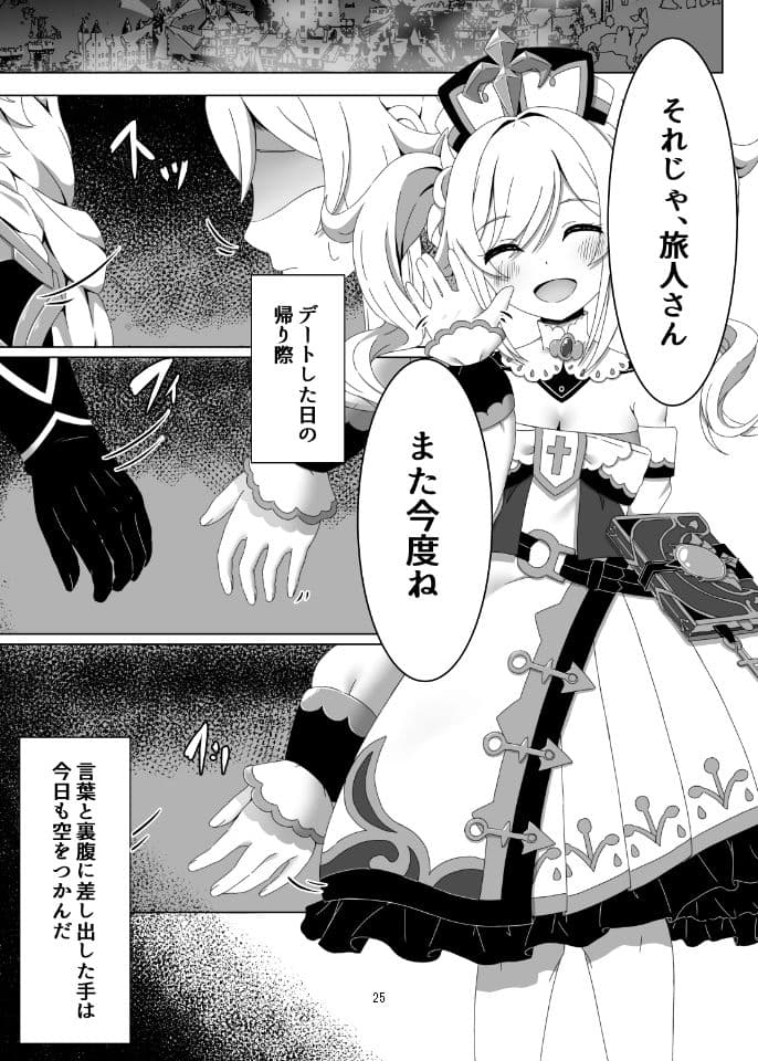 俺だけが知ってる君の表情1〜3まとめ サンプル 6