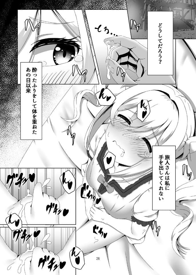 俺だけが知ってる君の表情1〜3まとめ サンプル 7