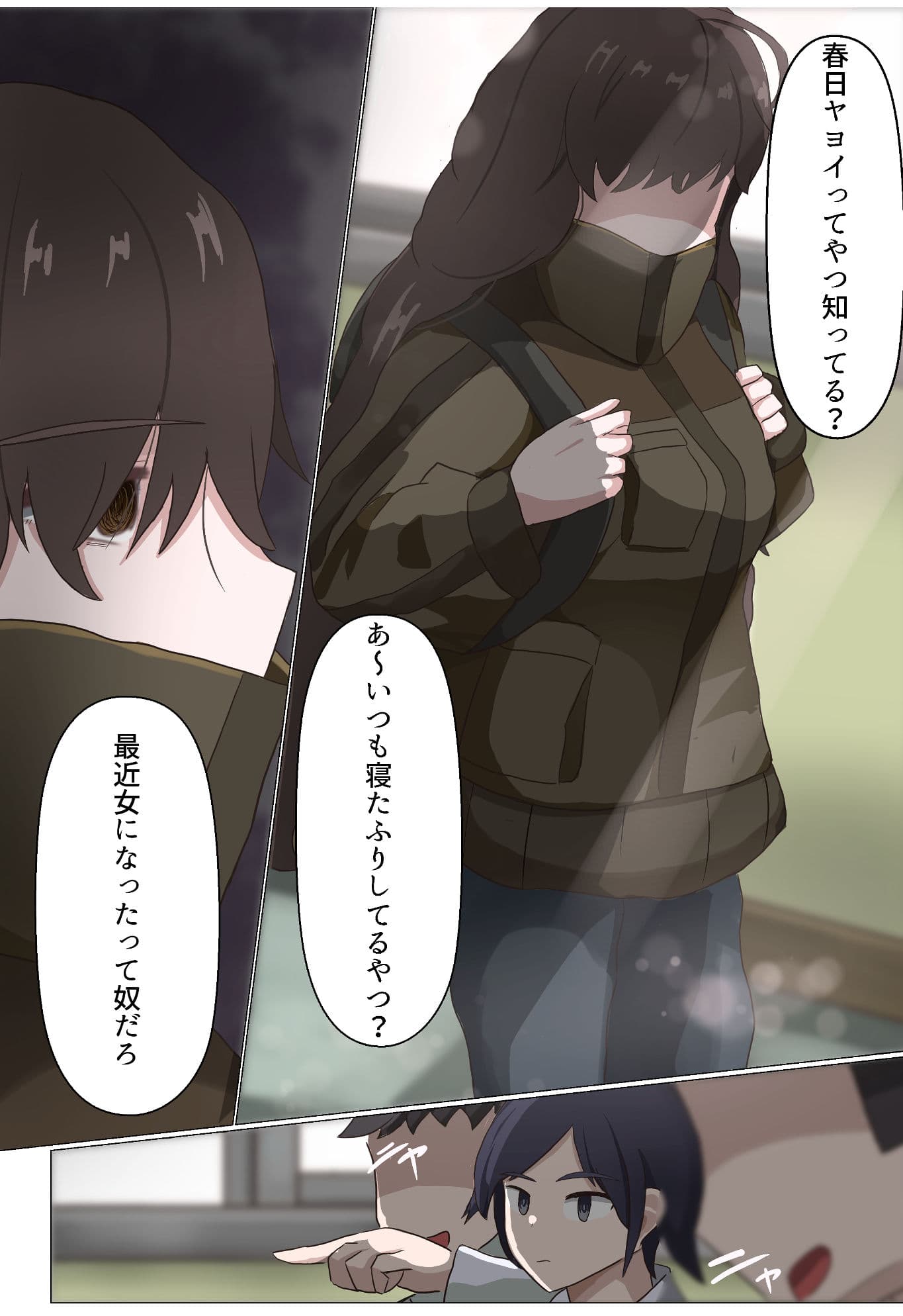 TS陰キャと陰キャバイブ サンプル 2