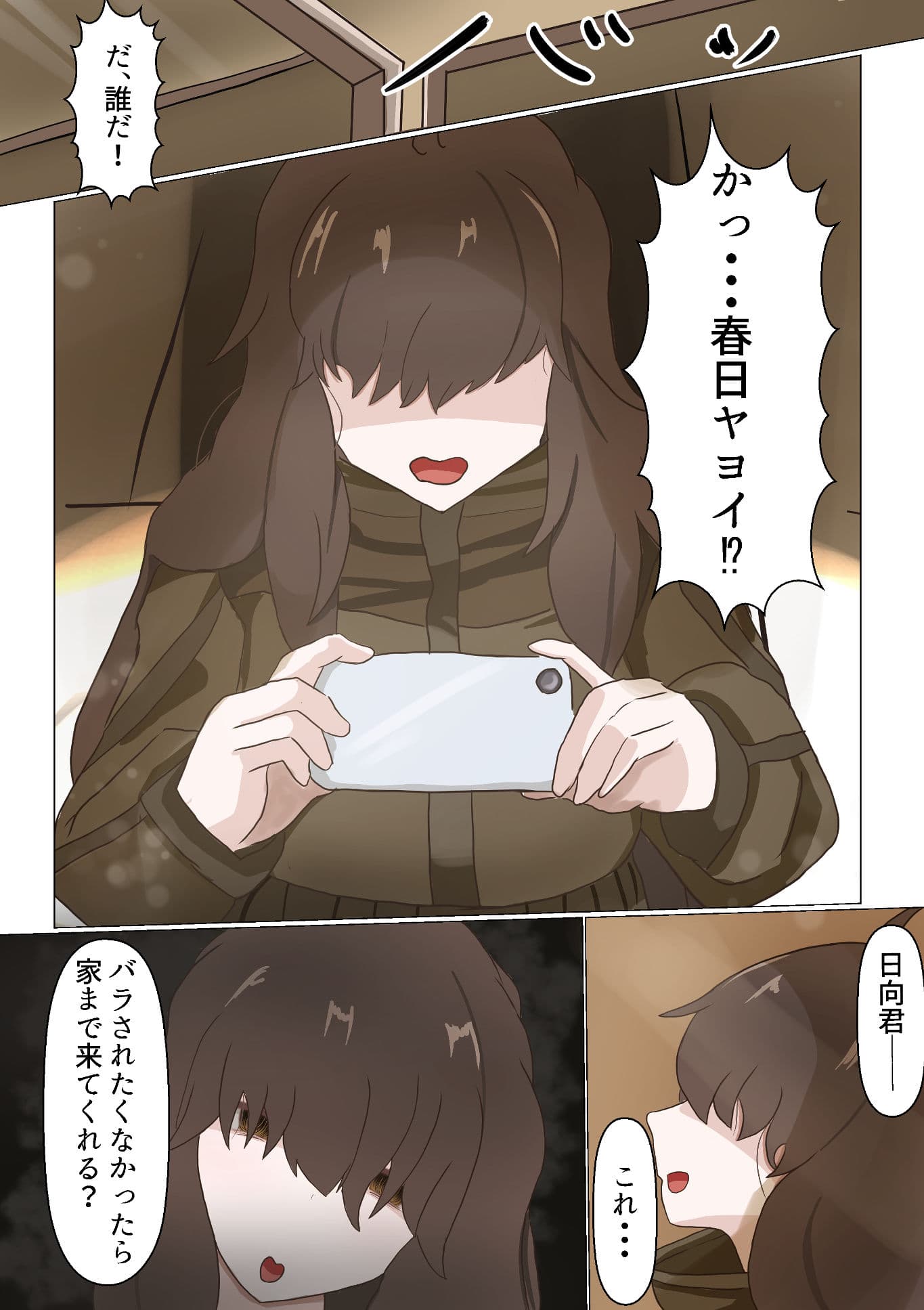 TS陰キャと陰キャバイブ サンプル 5