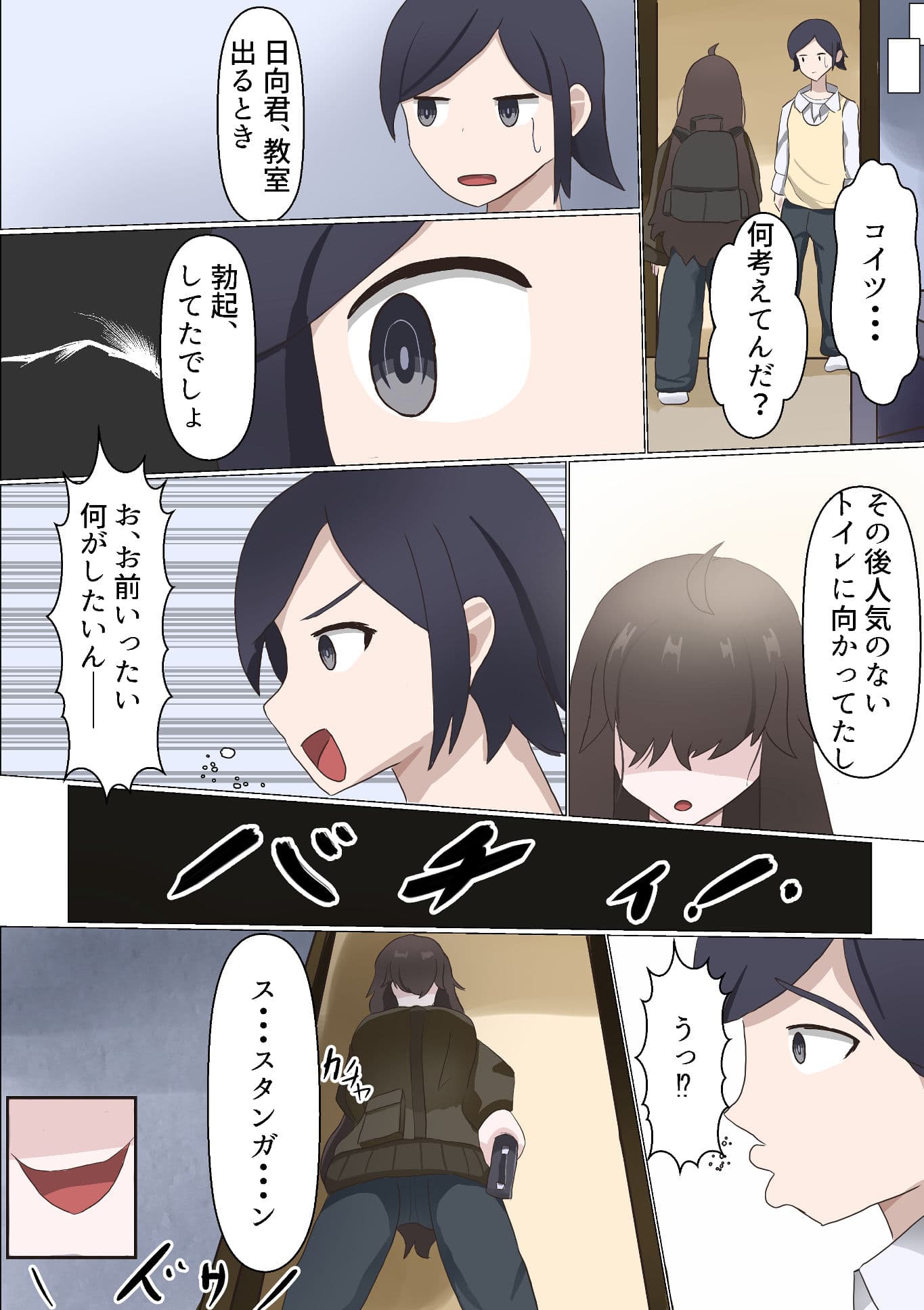 TS陰キャと陰キャバイブ サンプル 6