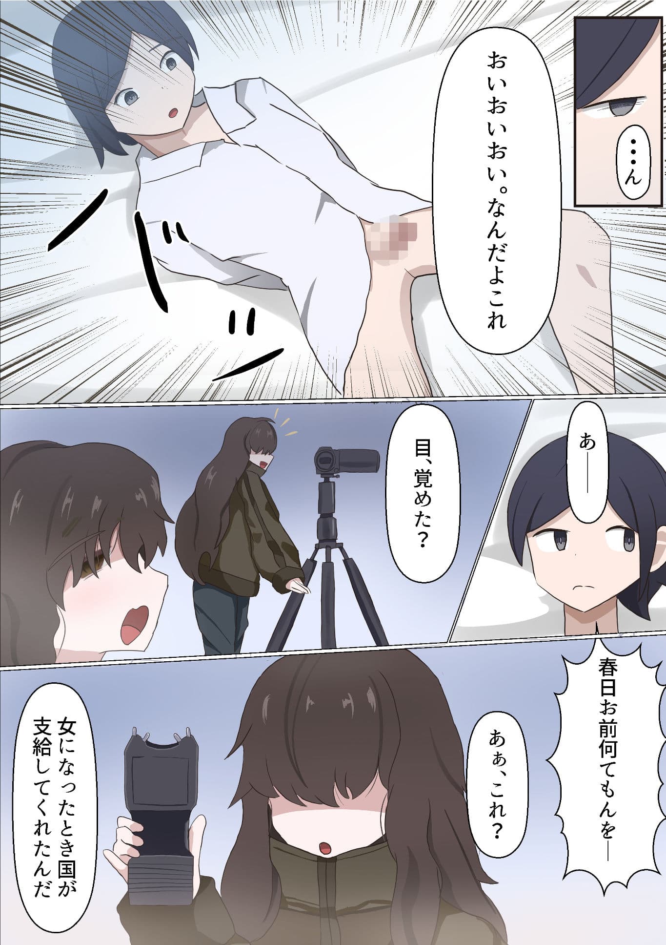 TS陰キャと陰キャバイブ サンプル 7