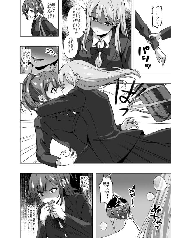 寄生洗脳母娘丼〜ふたなりセックスの事しか考えられなくなって親友母娘とイキまくる〜 サンプル 2