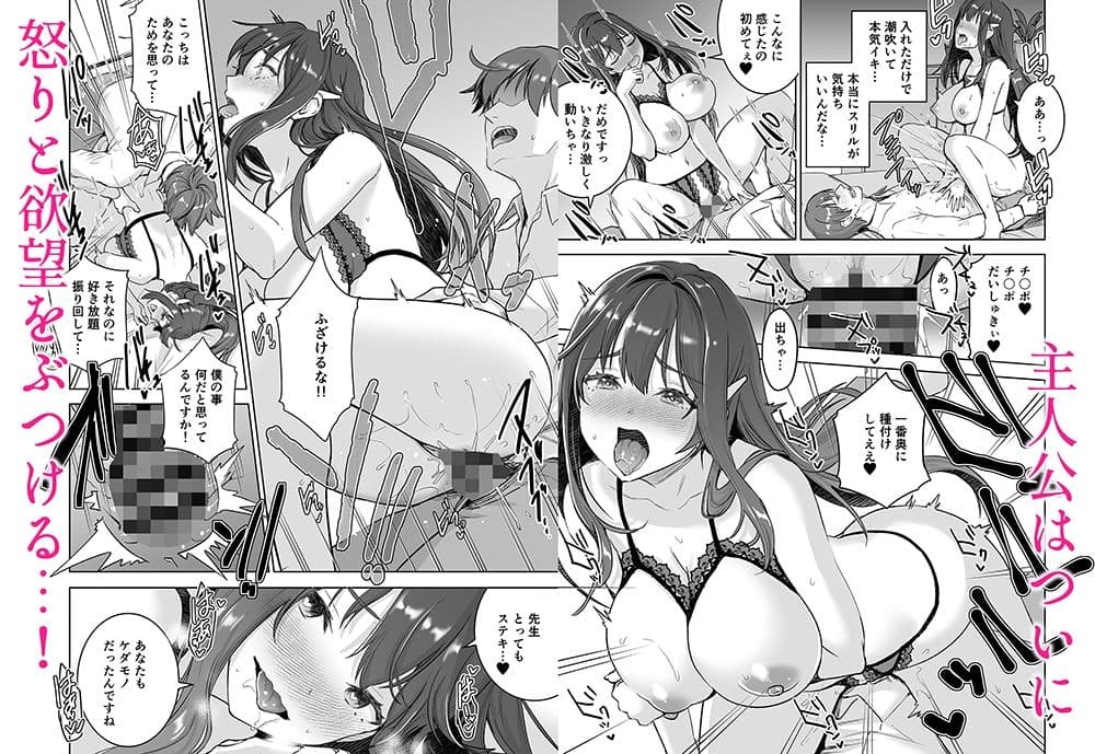 清楚セレブな人妻の本性を催●で目覚めさせてみたら破滅願望持ちの淫乱ビッチだった サンプル 6