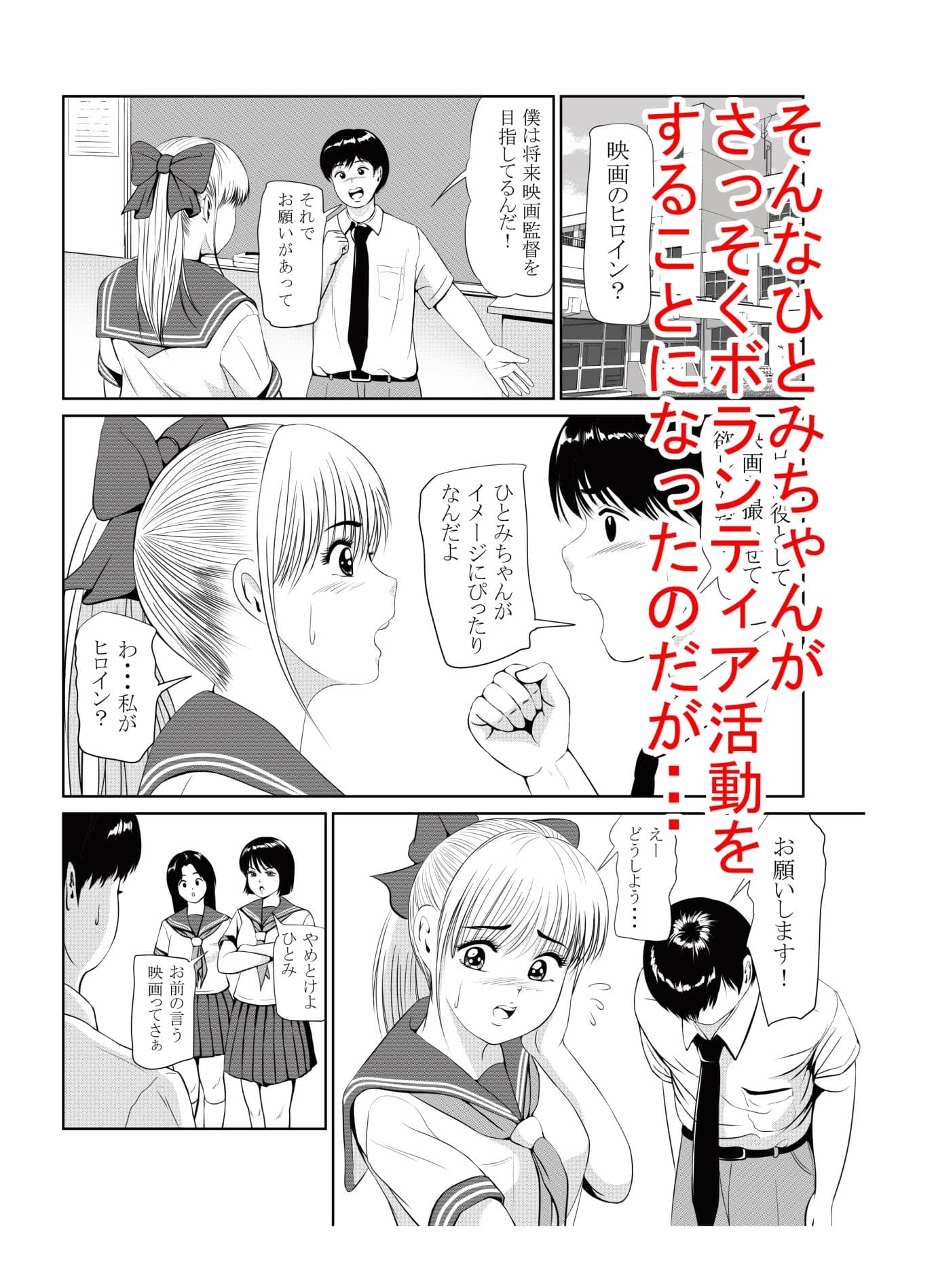 ひとみメモリー サンプル 2