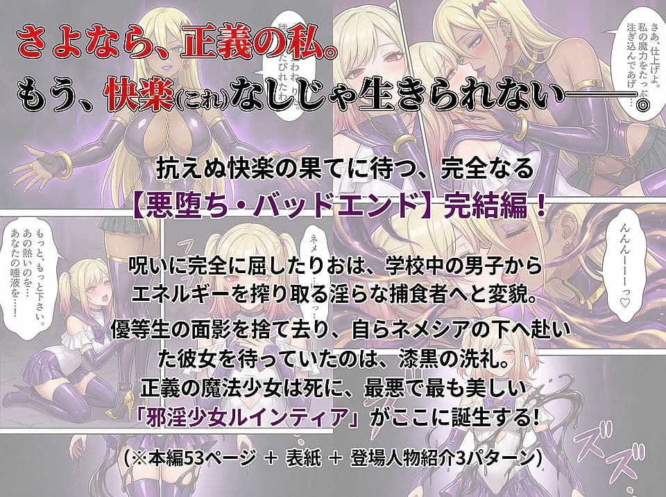 堕ちゆく星、黒き快楽 -後編- サンプル 1