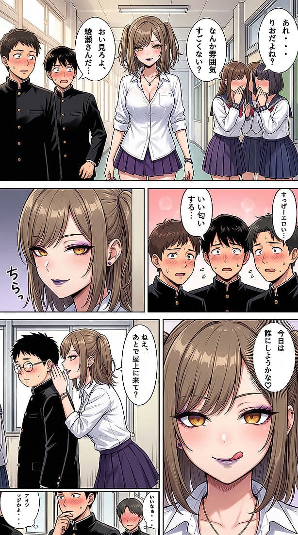 堕ちゆく星、黒き快楽 -後編- サンプル 3