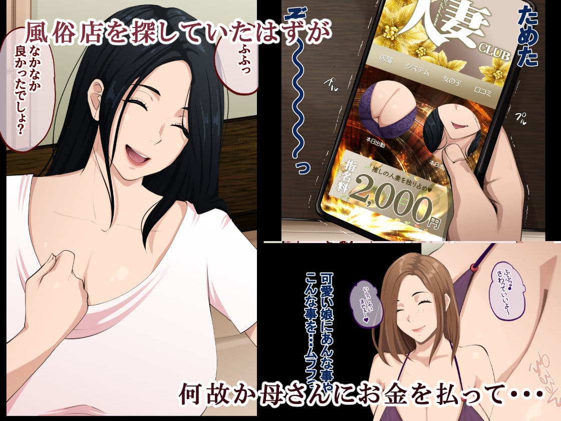 でりへるママ サンプル 1