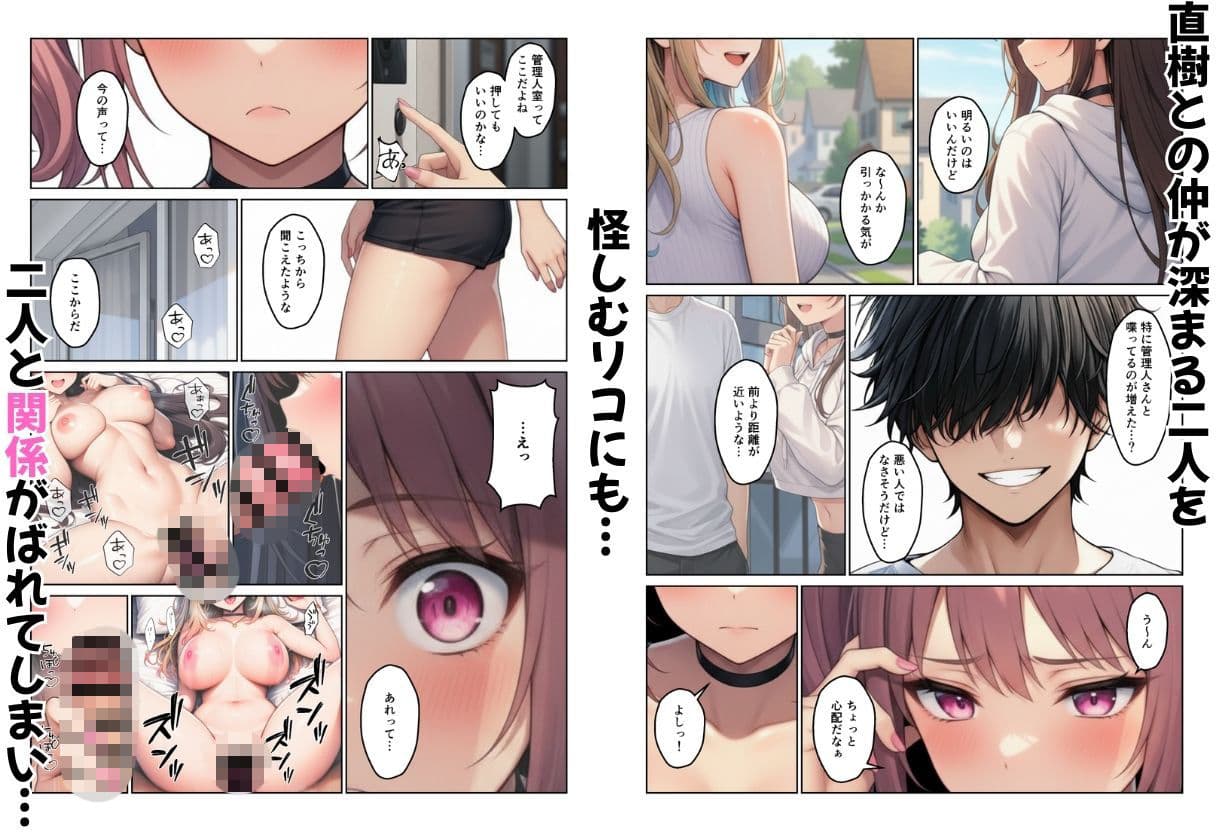 ギャル姉妹丼 美人ギャル三姉妹と管理人くんのハーレム生活 サンプル 8