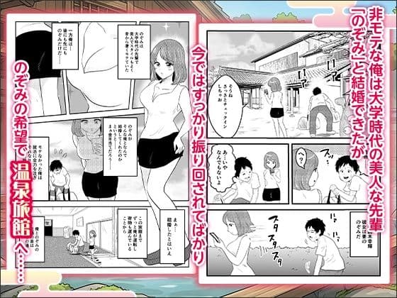 妻と訪れた旅館がまさかの風俗旅館だった話〜お互い知らない秘密の関係〜【ボイス付】 サンプル 1