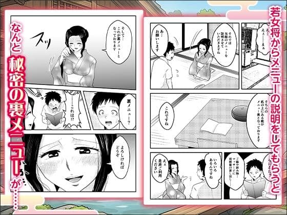 妻と訪れた旅館がまさかの風俗旅館だった話〜お互い知らない秘密の関係〜【ボイス付】 サンプル 2