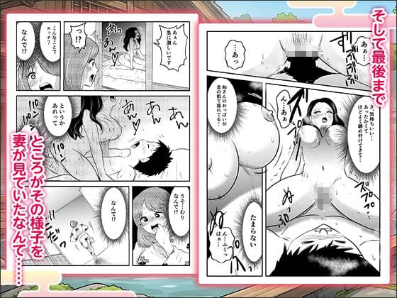 妻と訪れた旅館がまさかの風俗旅館だった話〜お互い知らない秘密の関係〜【ボイス付】 サンプル 4