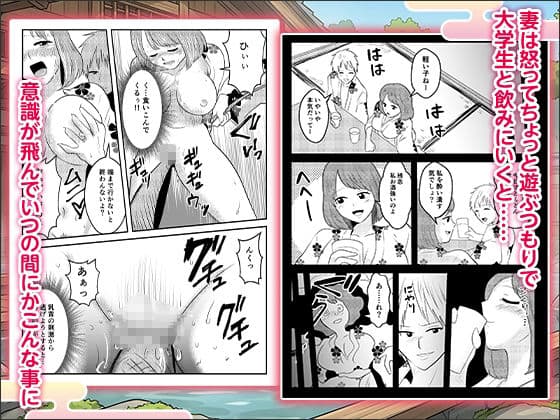 妻と訪れた旅館がまさかの風俗旅館だった話〜お互い知らない秘密の関係〜【ボイス付】 サンプル 5