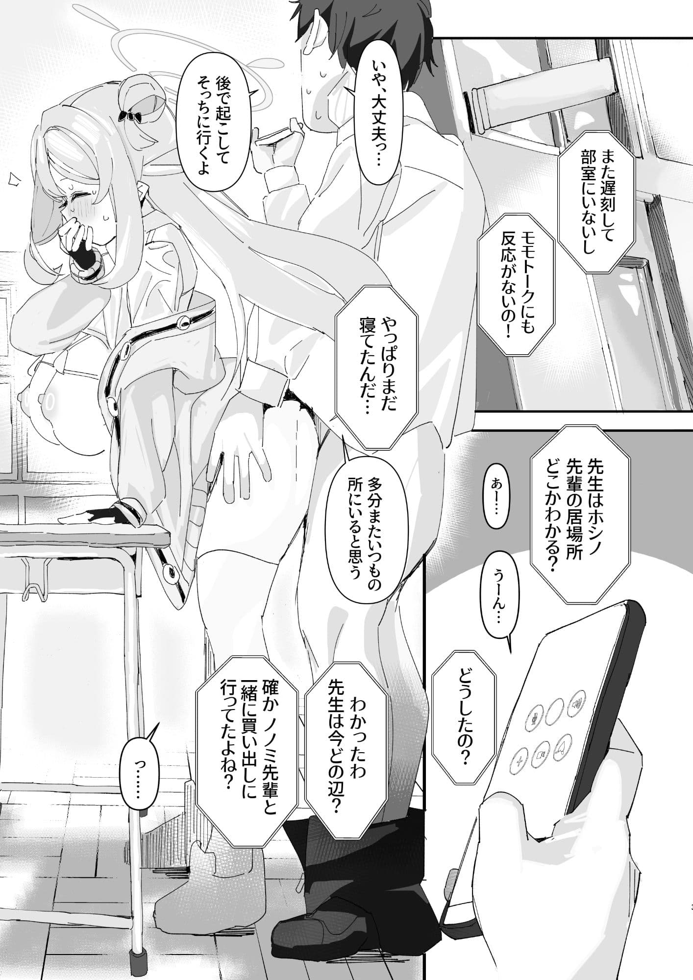 ノノミサイレントラブ サンプル 1