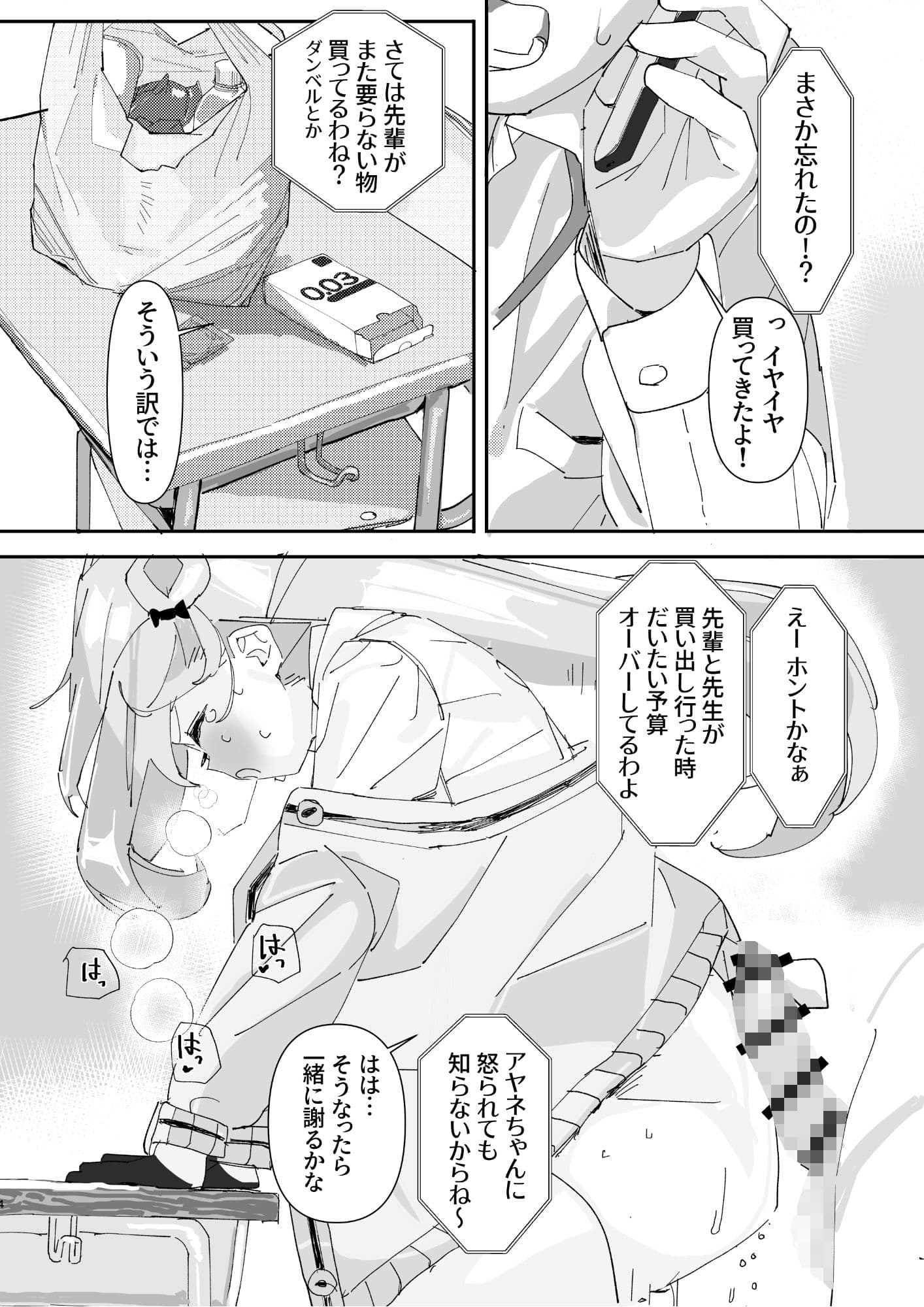 ノノミサイレントラブ サンプル 2