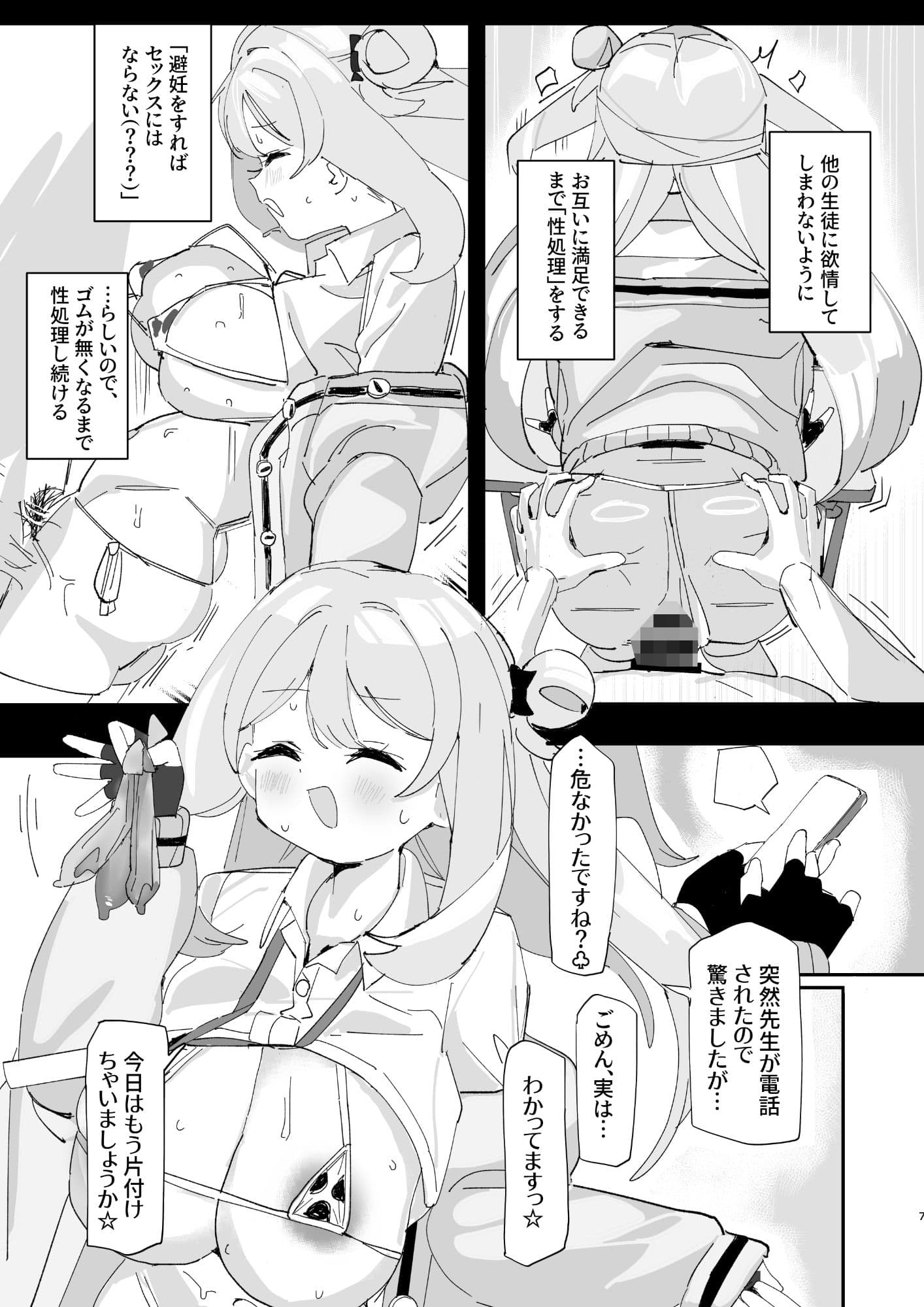 ノノミサイレントラブ サンプル 5