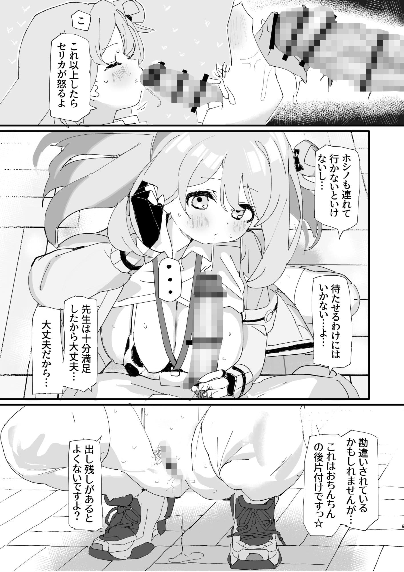 ノノミサイレントラブ サンプル 7