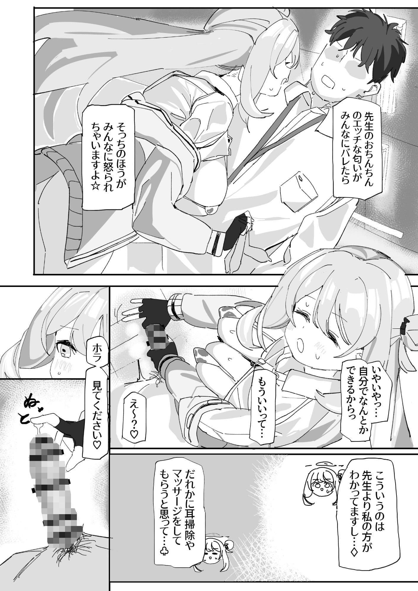 ノノミサイレントラブ サンプル 8