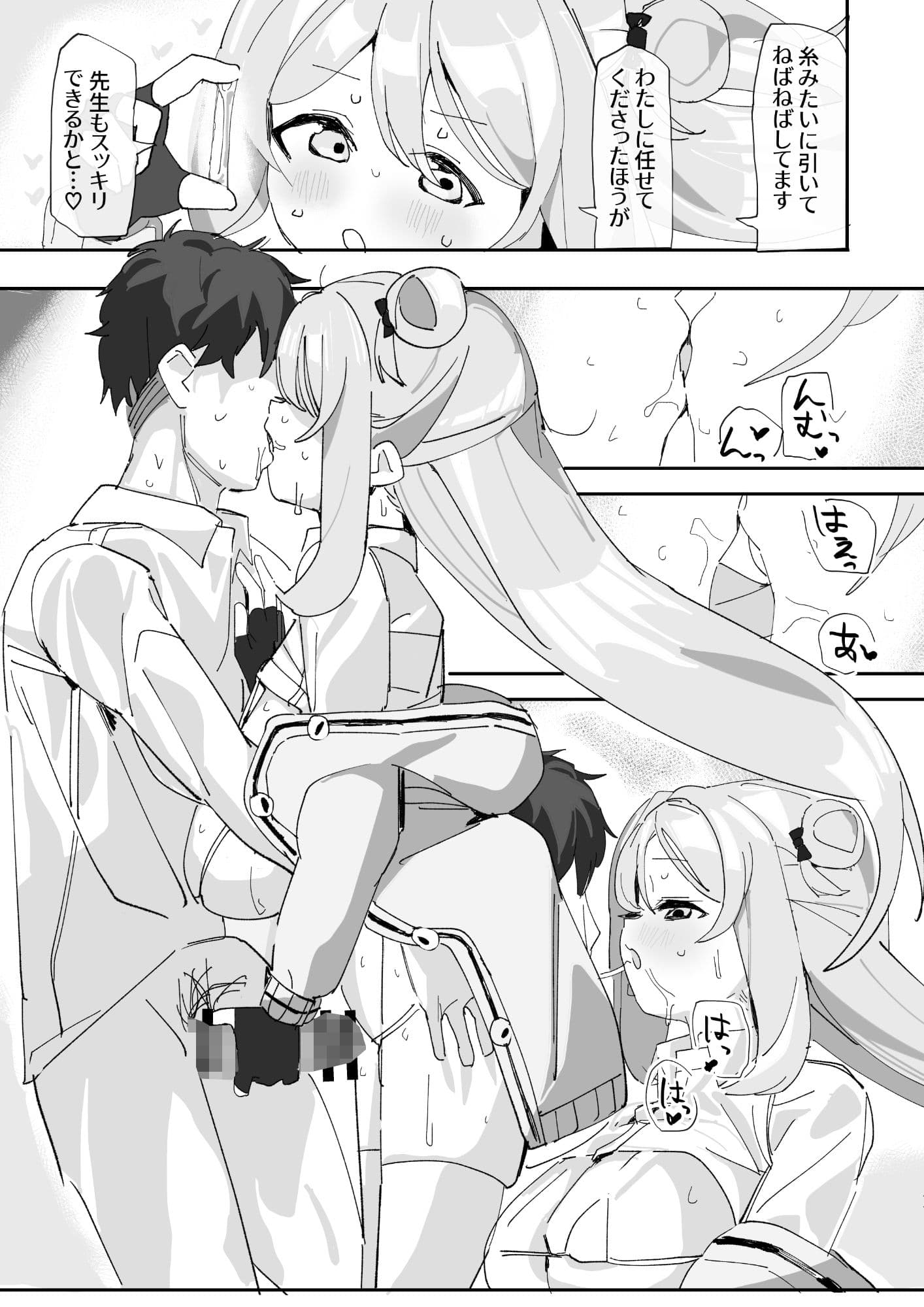 ノノミサイレントラブ サンプル 9