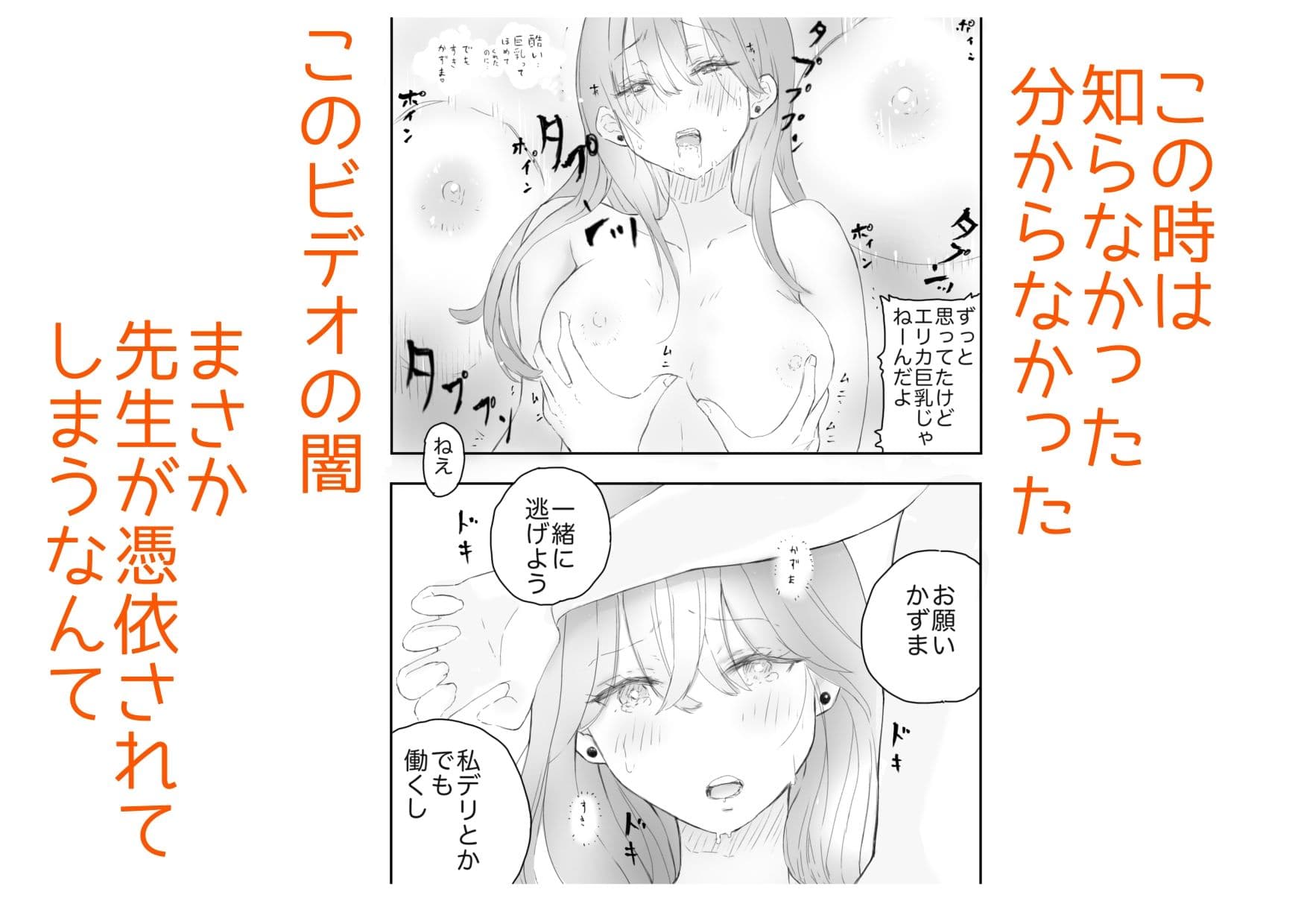 憧れの先生と何故かエッチ出来た話 サンプル 2