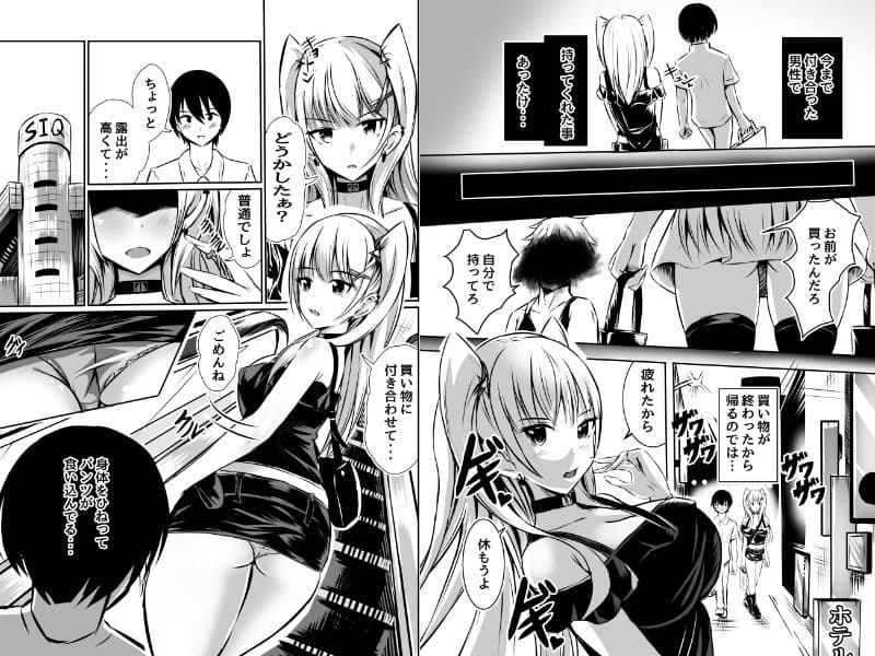 罰ゲームでつきあったら好きが大好きになって  イちゃイちゃしてたら友達がムカついた サンプル 2