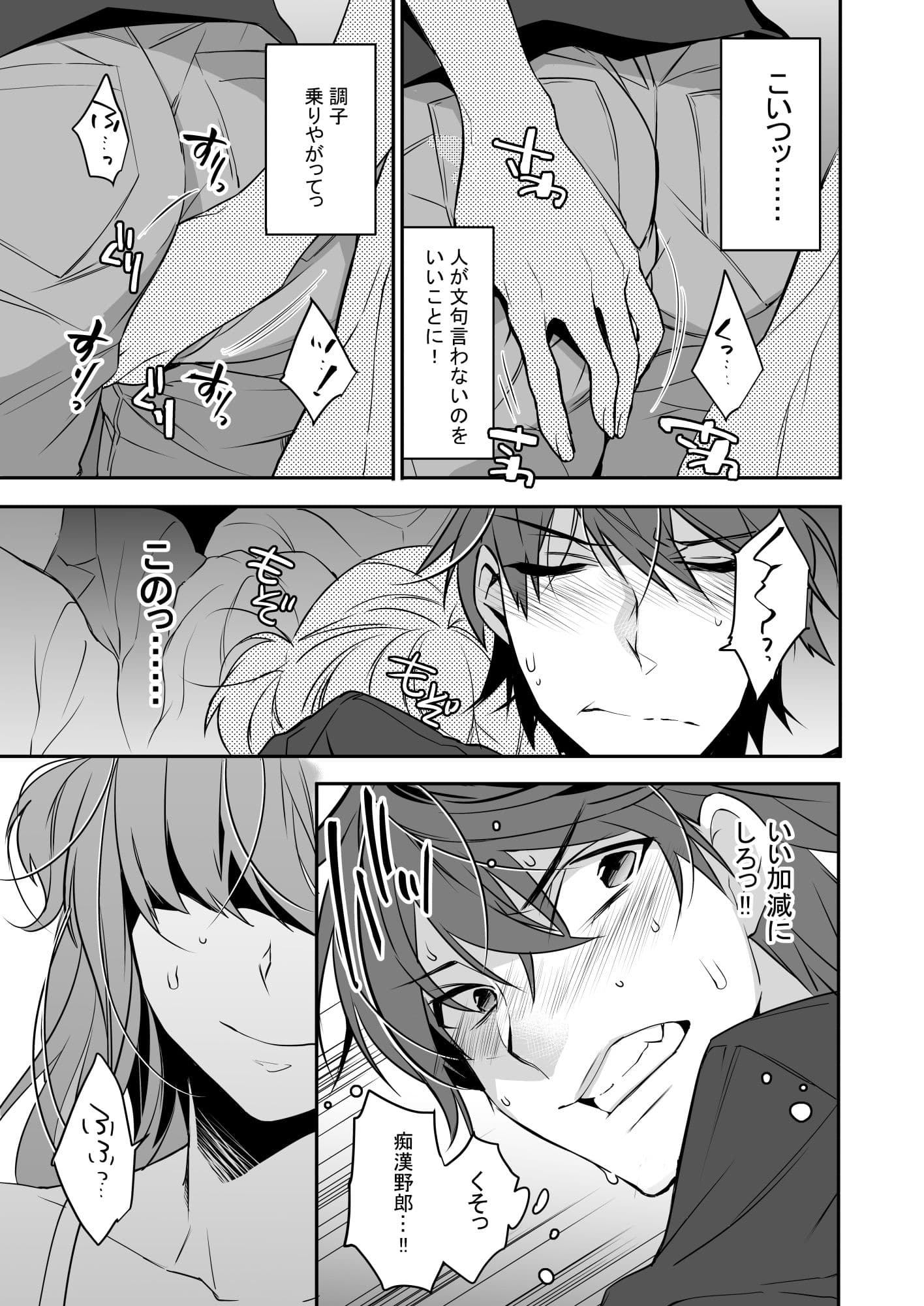 女装彼氏×俺  集 サンプル 1