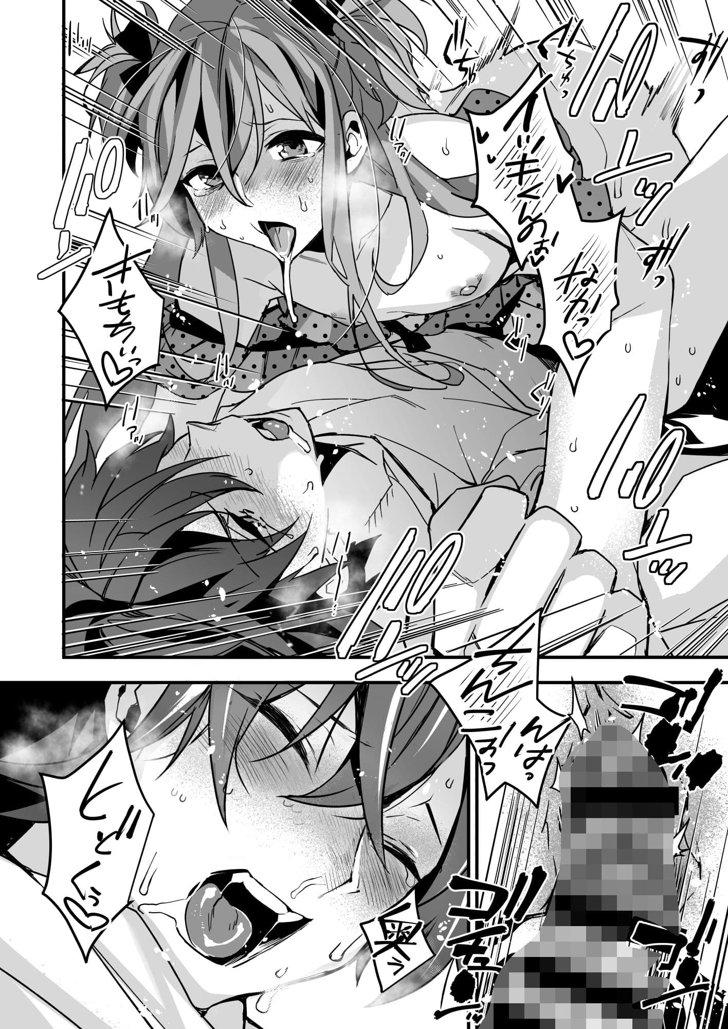 女装彼氏×俺  集 サンプル 6