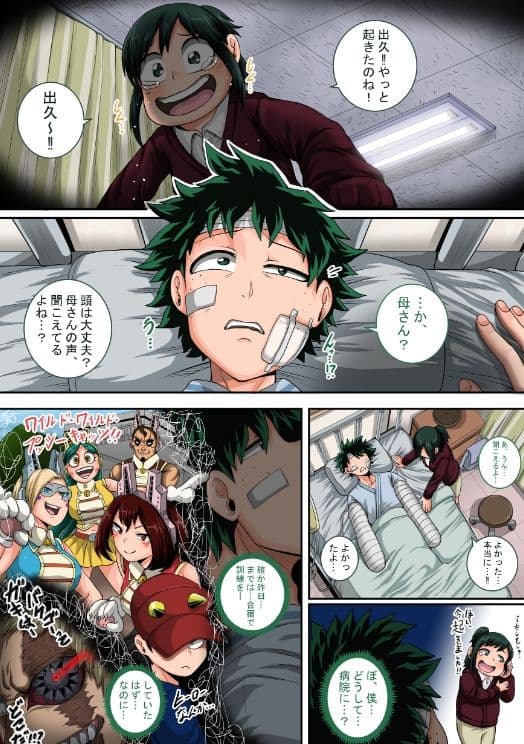僕のハーレムアカデミア8話:彼女たちの決心「前編＋中編」 サンプル 2