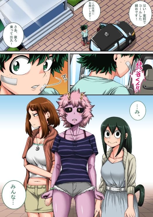 僕のハーレムアカデミア8話:彼女たちの決心「前編＋中編」 サンプル 3