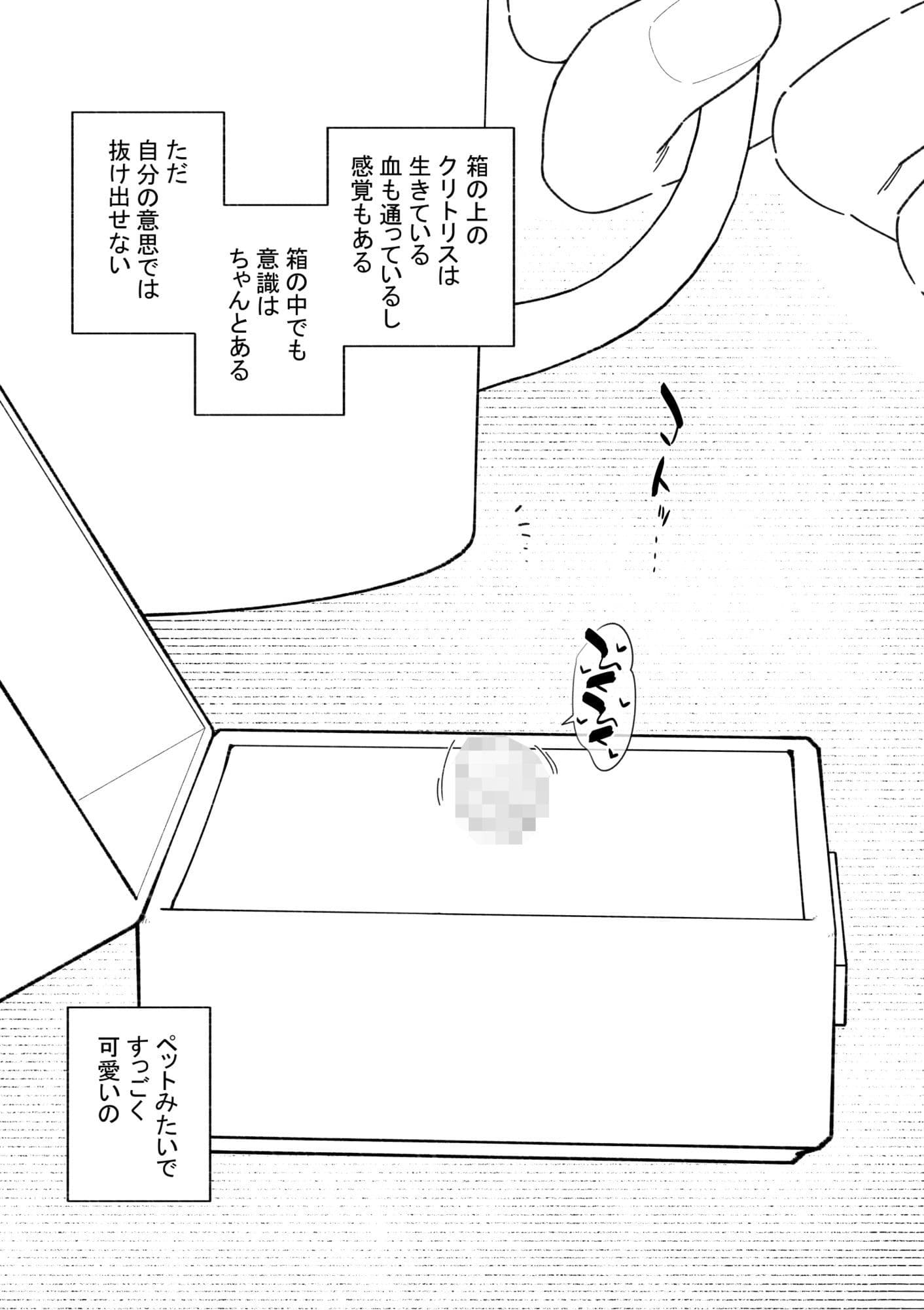 不良生徒をクリボックスで指導します サンプル 1