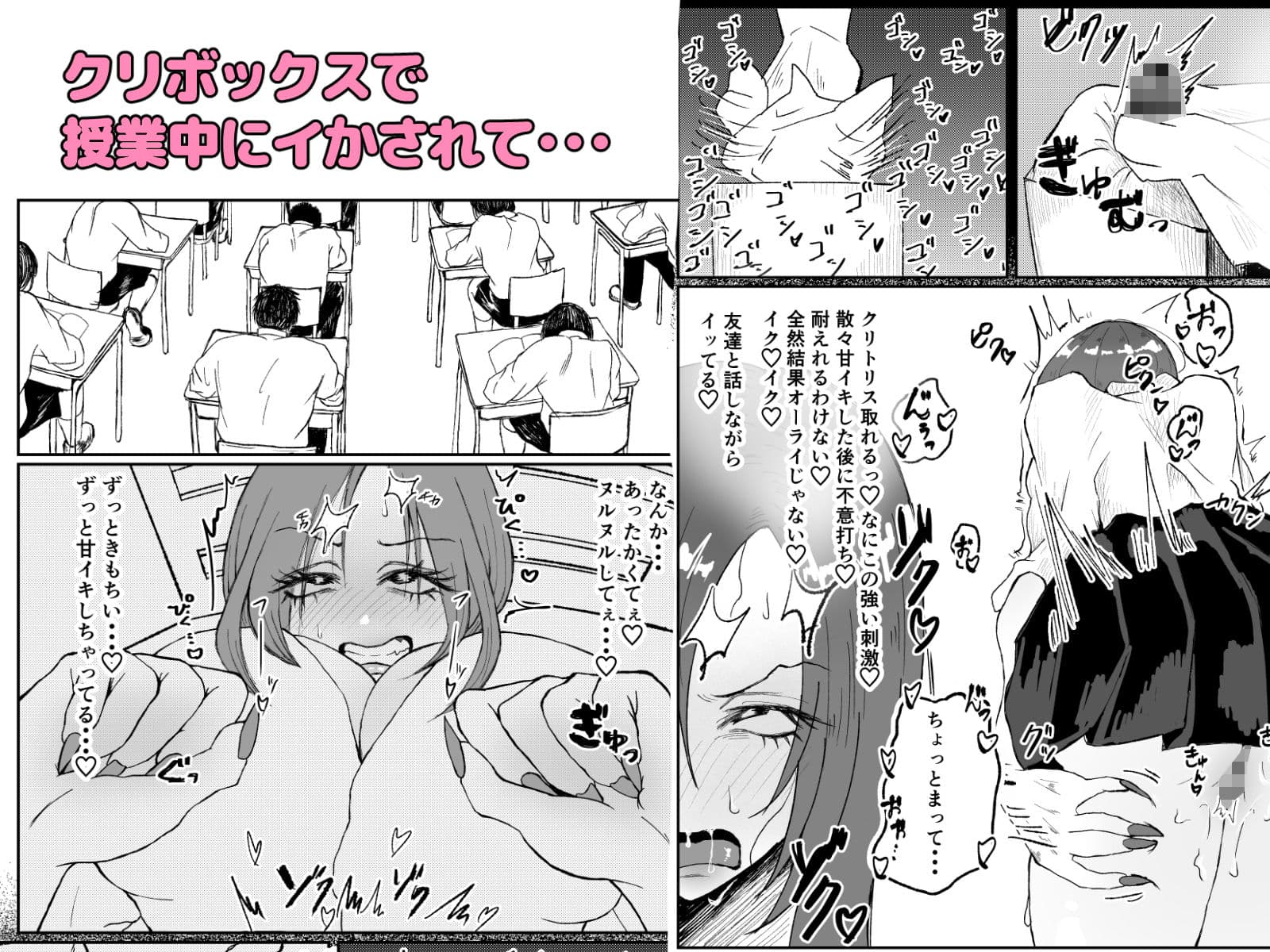 生意気そうなギャルのクリボックスを手に入れた話 サンプル 1