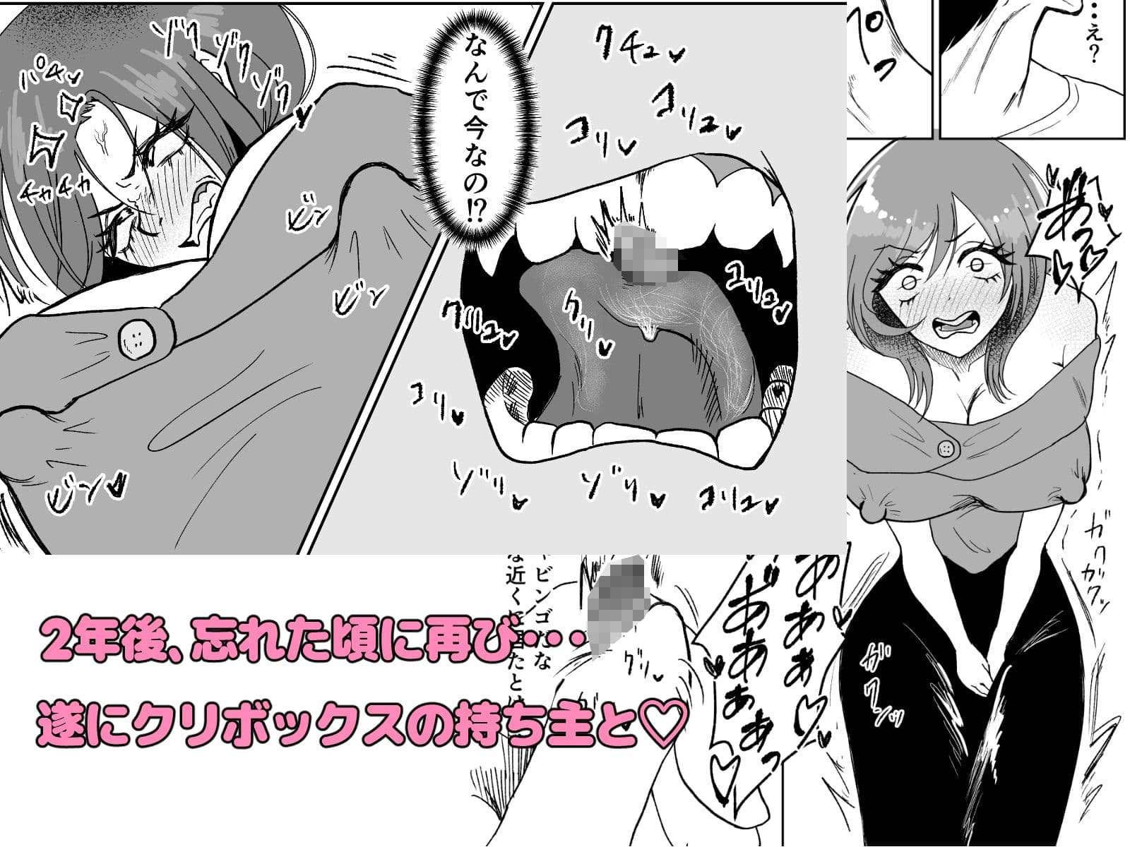 生意気そうなギャルのクリボックスを手に入れた話 サンプル 3