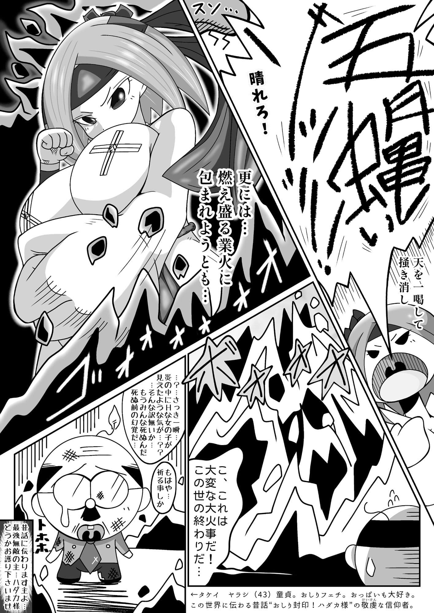 女体封印！ハダカ様 サンプル 3