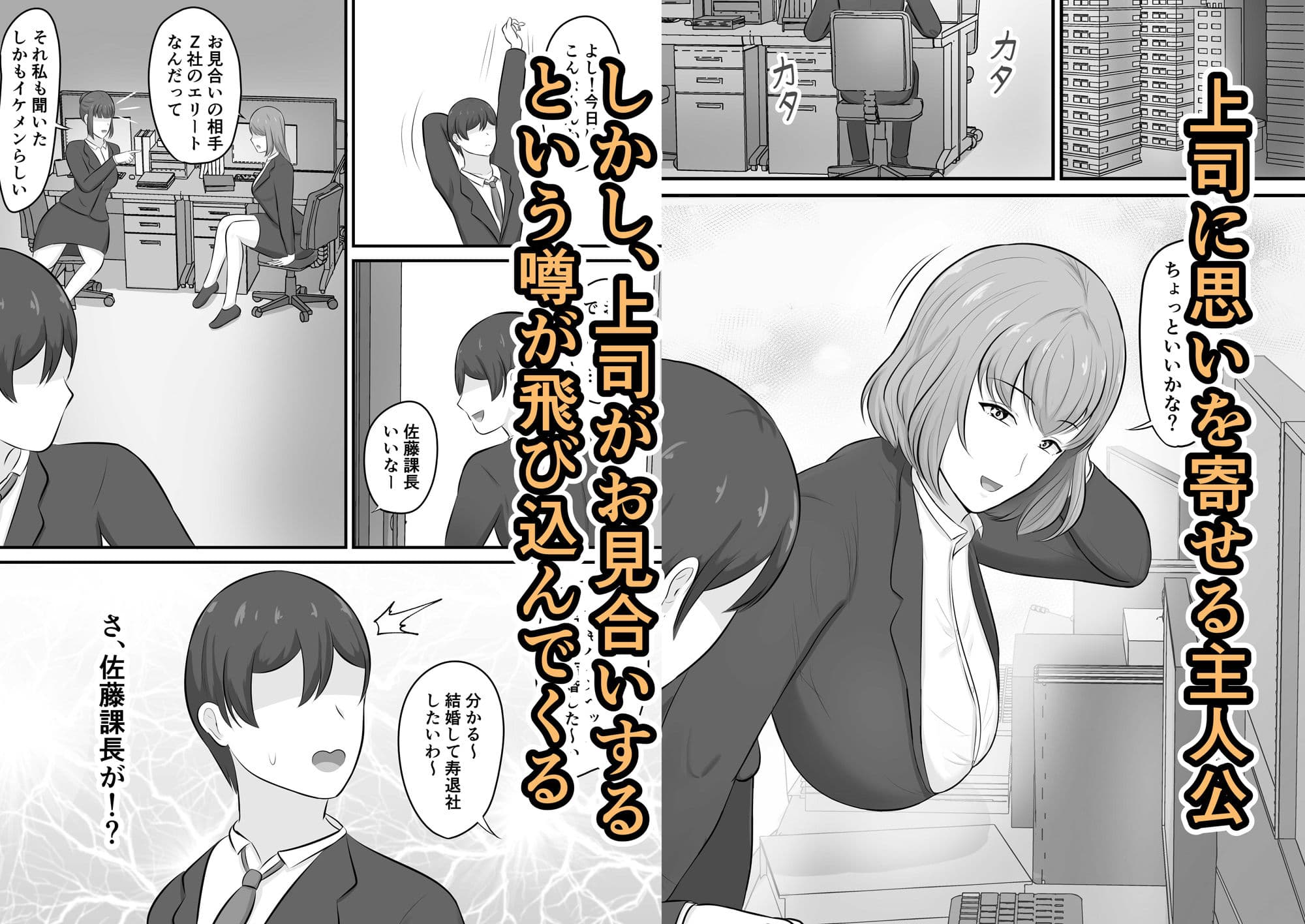 優しい上司に包まれた夜〜穏やか上司編〜 サンプル 1