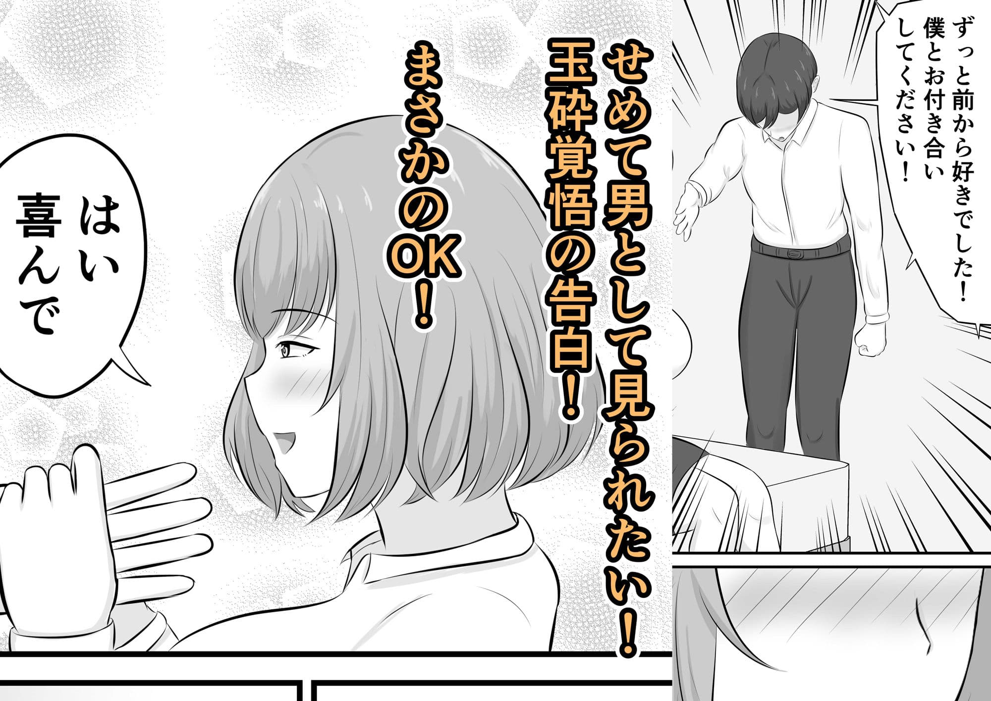 優しい上司に包まれた夜〜穏やか上司編〜 サンプル 2