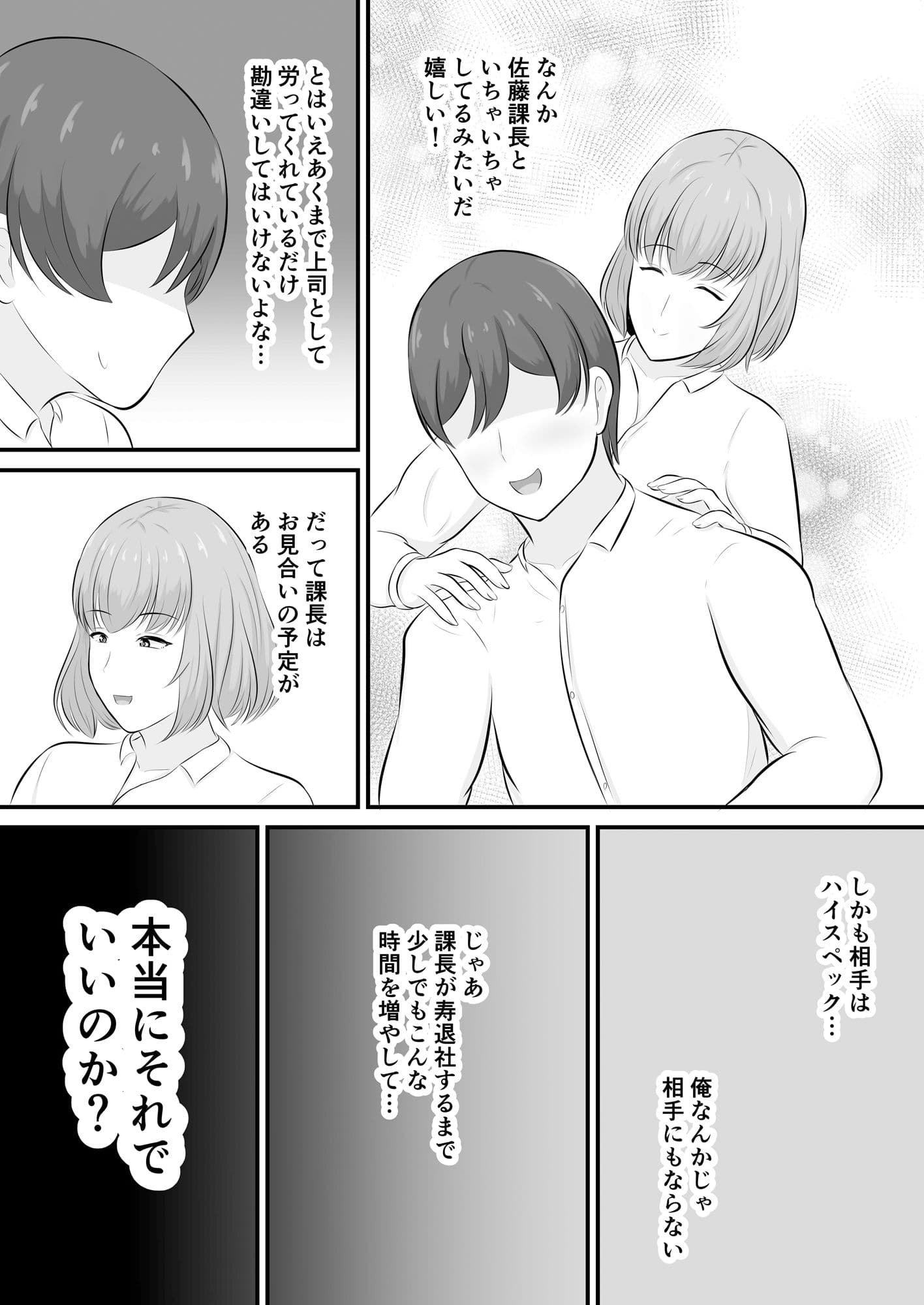 優しい上司に包まれた夜〜穏やか上司編〜 サンプル 6