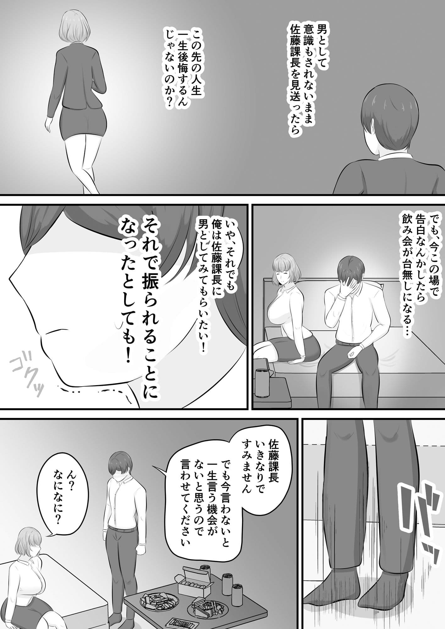 優しい上司に包まれた夜〜穏やか上司編〜 サンプル 7