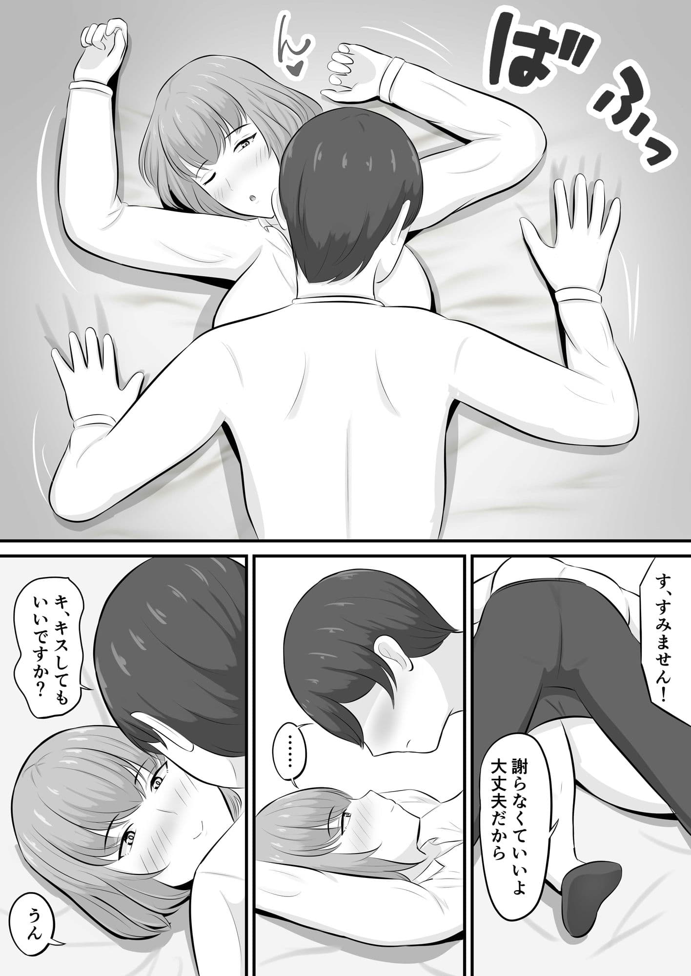 優しい上司に包まれた夜〜穏やか上司編〜 サンプル 8