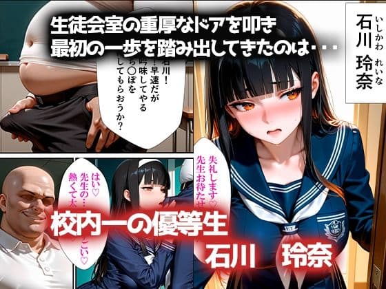 集団◯眠アプリ〜性処理生徒会〜 サンプル 3